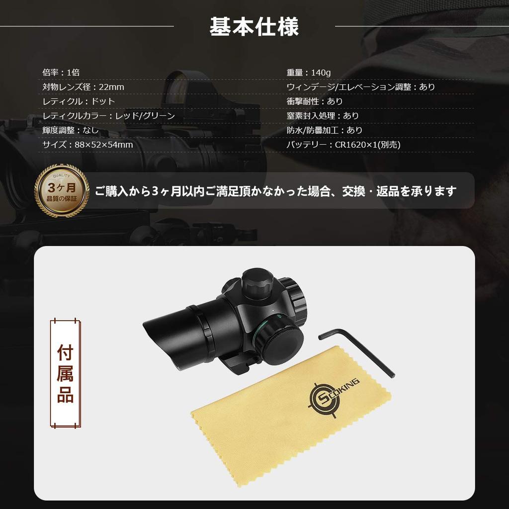 Scoking Tactical Compact 1x22mm RedGreen Dot Sight