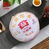 TAETEA V93 * 2018 Menghai Teefabrik Dayi Pu-erh Tee TuoCha Schwarzer Puer Tee Reif