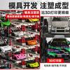 HJMX 1/64 Three-dimensional Parking Rack Module Free-splicing Vehicle for Displaying and Storing Shelves in A Static Position