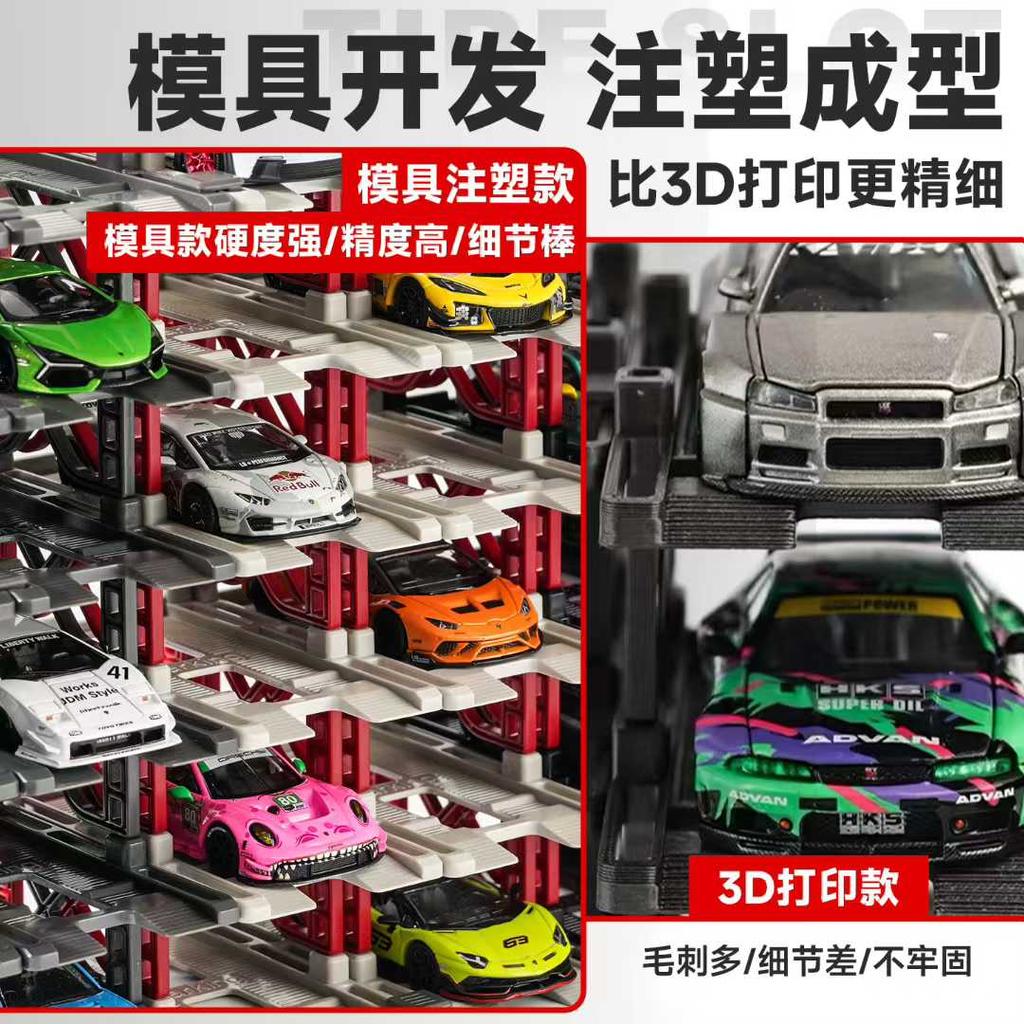 HJMX 1/64 Three-dimensional Parking Rack Module Free-splicing Vehicle for Displaying and Storing Shelves in A Static Position
