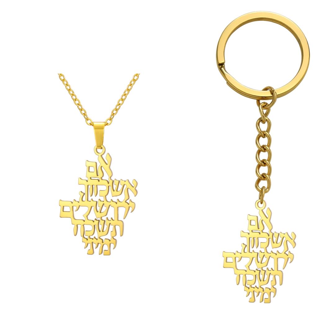 LIKGREAT Biblical Hebrew Calligraphy Necklace Earring Keyring Stainless Steel Jerusalem Verse Pendant Je Prayer Jewelry
