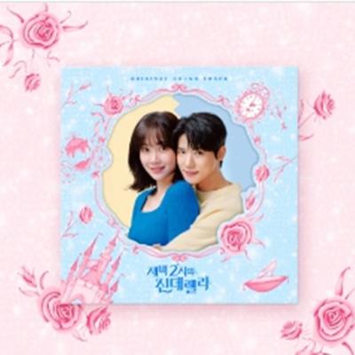 Cinderella At 2am OST