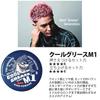 Sakamoto Koseido Fine Cool Grease M1 2-Pack 210g Unscented Pomade for Men and Women Hair Styling Grease Barber Style