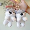Kids Kawaii Keychain Small Shiba Inu Cartoon Plush Toys Cute Birthday Gifts Bag Pendants Dolls Claw Machines for Children Adults