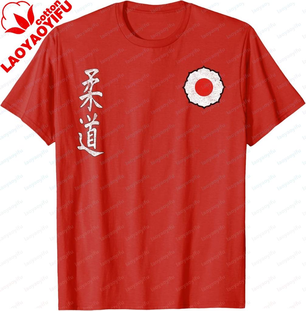 Judo Judoka Kodokan Bojové sporty Bojová umění Japonsko Kanji Tričko Unisex A Unisex Krátký rukáv Individualita Bavlna Grafické tričko