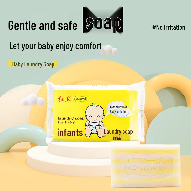 Hongwei Laundry & Delicates Soap Series