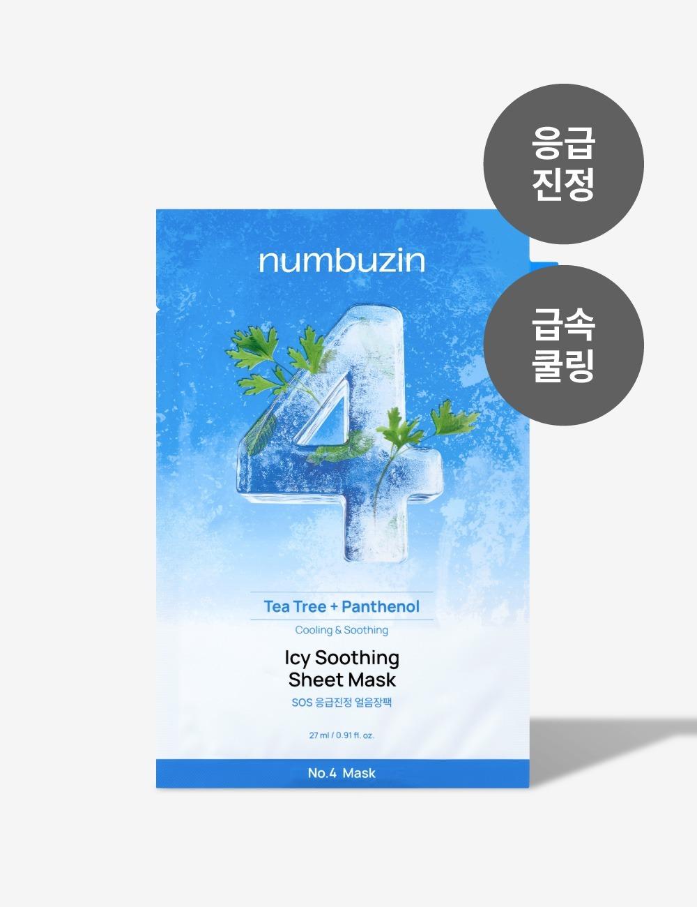 

No. 4 SOS Emergency Soothing Ice Packs (Total 5 sheets)