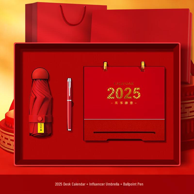 Zhi Mei Huan Qiu 2025 Desk Calendar Gift Set