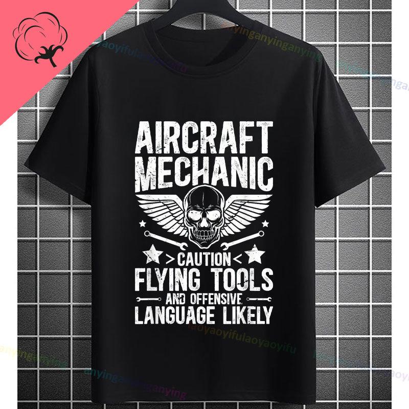 Funny Aircraft Mechanic Aviation Mechanic Slogan Graphic TShirt Casual Streetwear Pure Cotton Short Sleeve Outdoor Tshirt