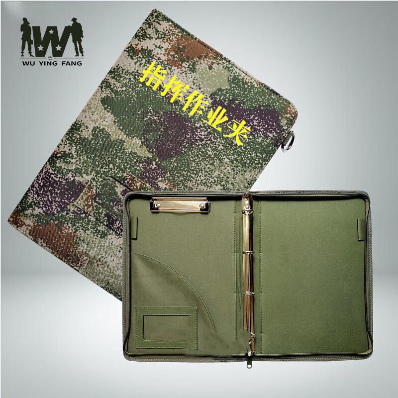 Tactical Camouflage Document Organizer