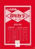 Ehime Paper ON Color 100 Origami, 4-Cut, Sheets, Red, ON4-S01