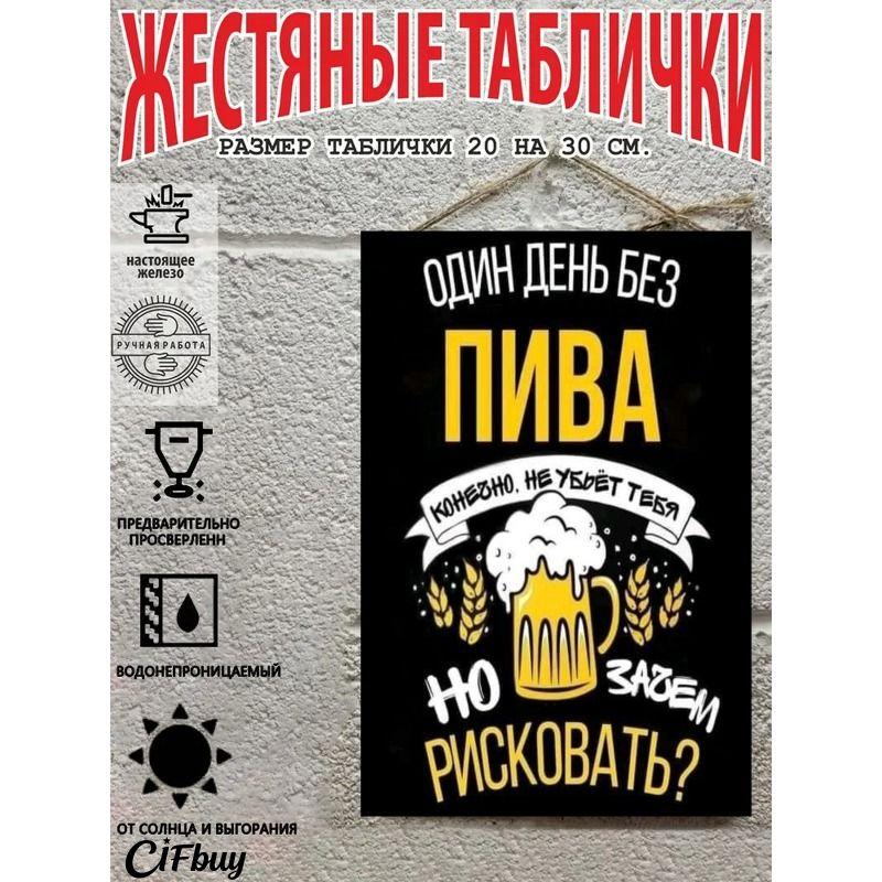 Metal Beer Sign Decor Bar Garage Wall Art 20x30cm