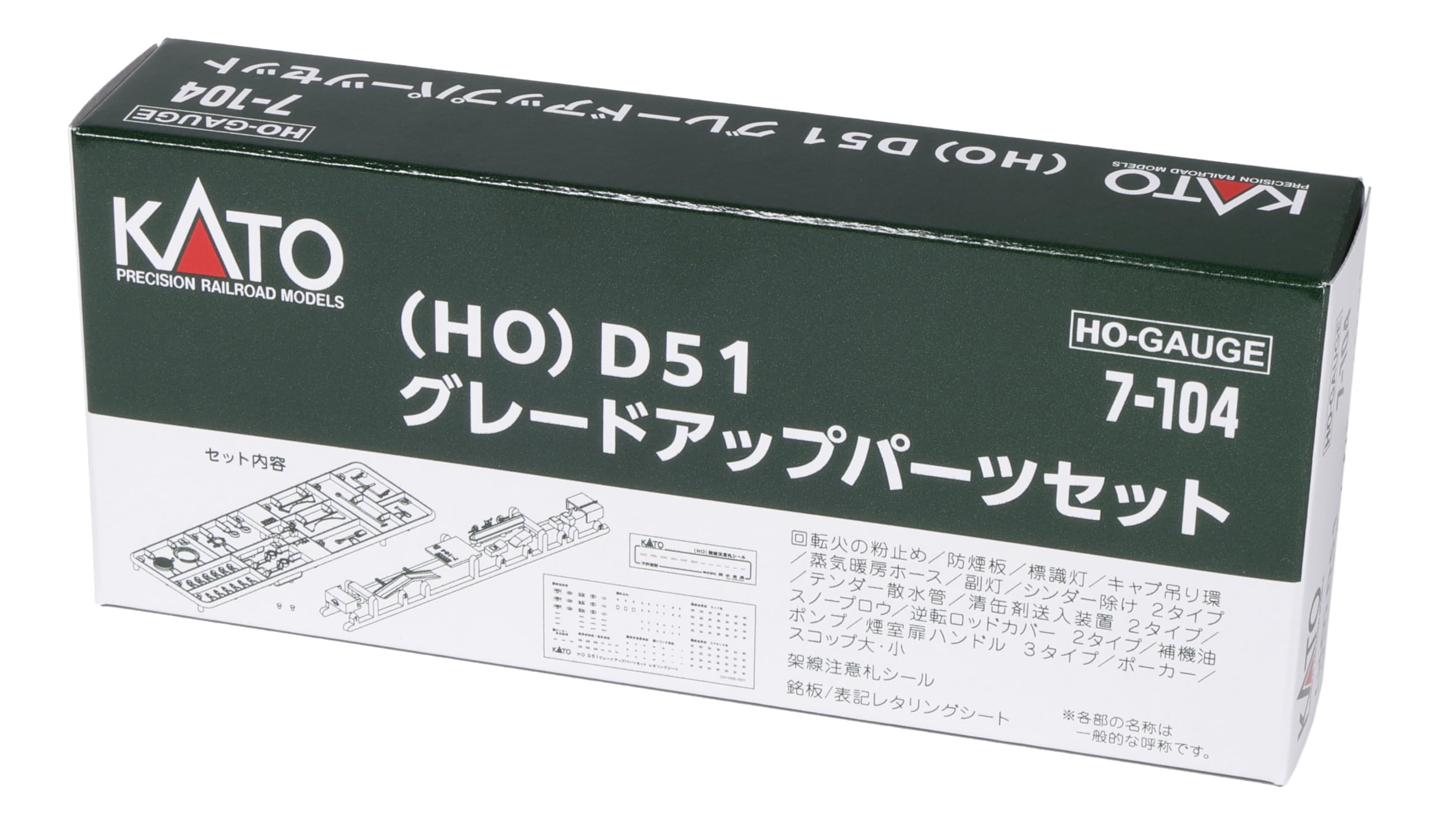 

KATO HO Gauge D51 Grade Up набор деталей для железнодорожных моделей 7-104