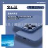Applicable to iphone13 mobile phone case IP12 liquid silicone apple 14pro max fine hole cotton planting all-inclusive soft case
