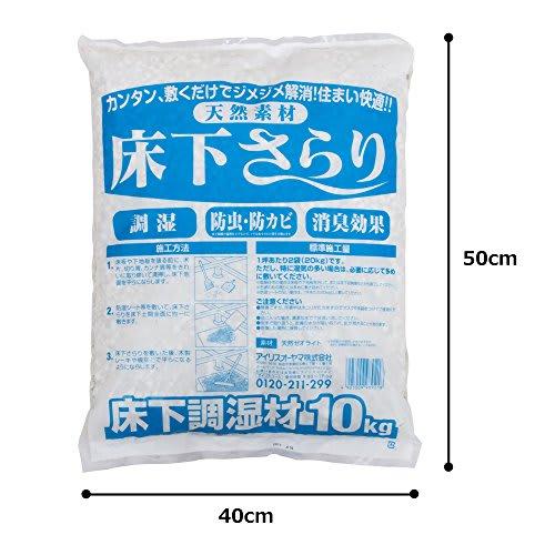 IRIS OHYAMA Underfloor Humidity Control Material Underfloor Sarari 10kg