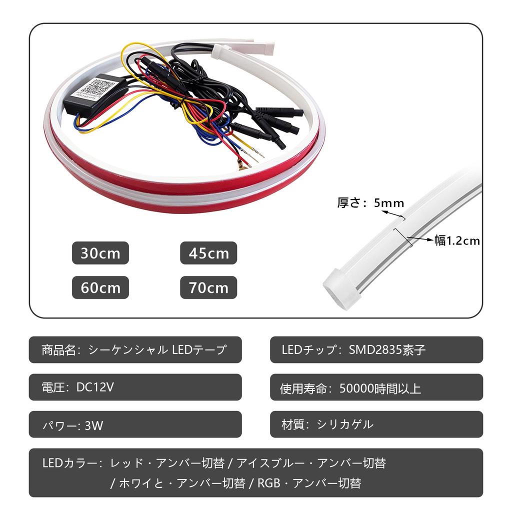 GZRUICA Sequential Turn Signal Flowing Turn Signal Flowing LED Tape