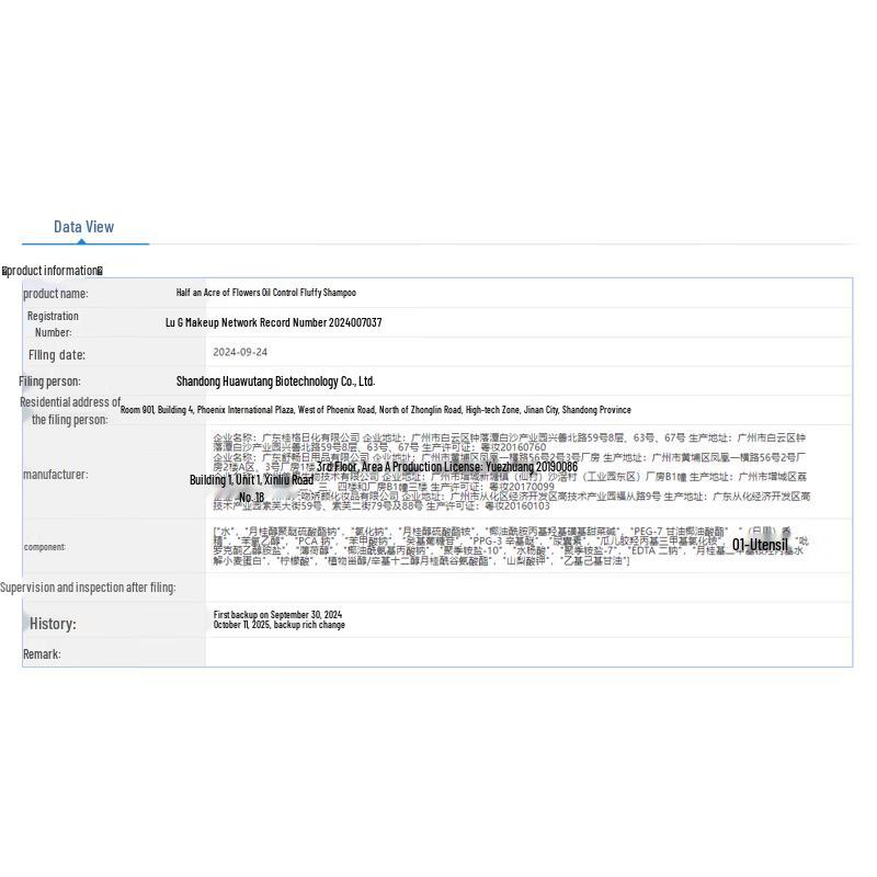 Ban Mu Hua Tian Oil Control Volumizing Shampoo