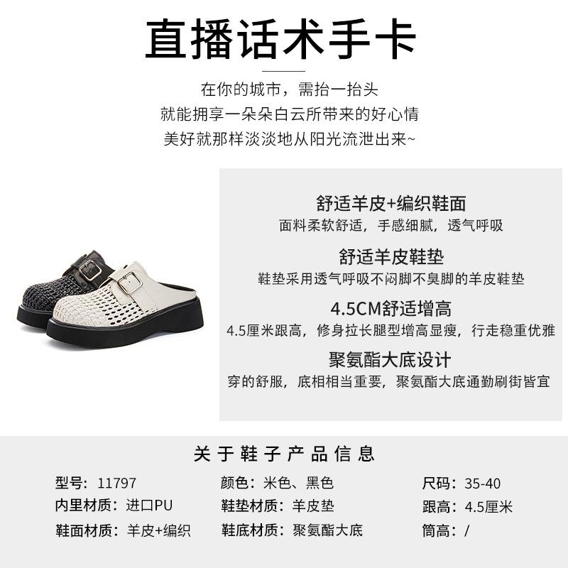 Sheepskin woven bag head slippers women's 2025 summer new high-end temperament sandals women's casual versatile half-drag women