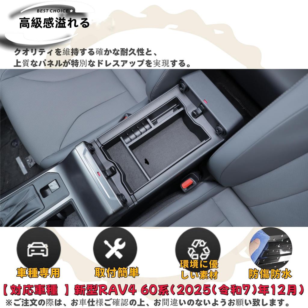 DodoxDIY Applicable New RAV4 60 Series Car Accessories Console Armrest