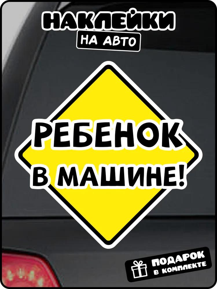 Car Stickers for Boys and Girls in The Car Self-adhesive Decal for Automotive Rear Window and Bumper Waterproof Sticker #SJ15