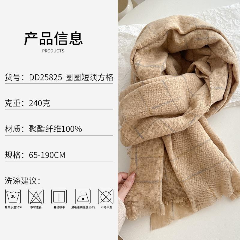 Super soft imitation cashmere checkered women's winter soft new scarf short beard warm simple versatile thickened shawl