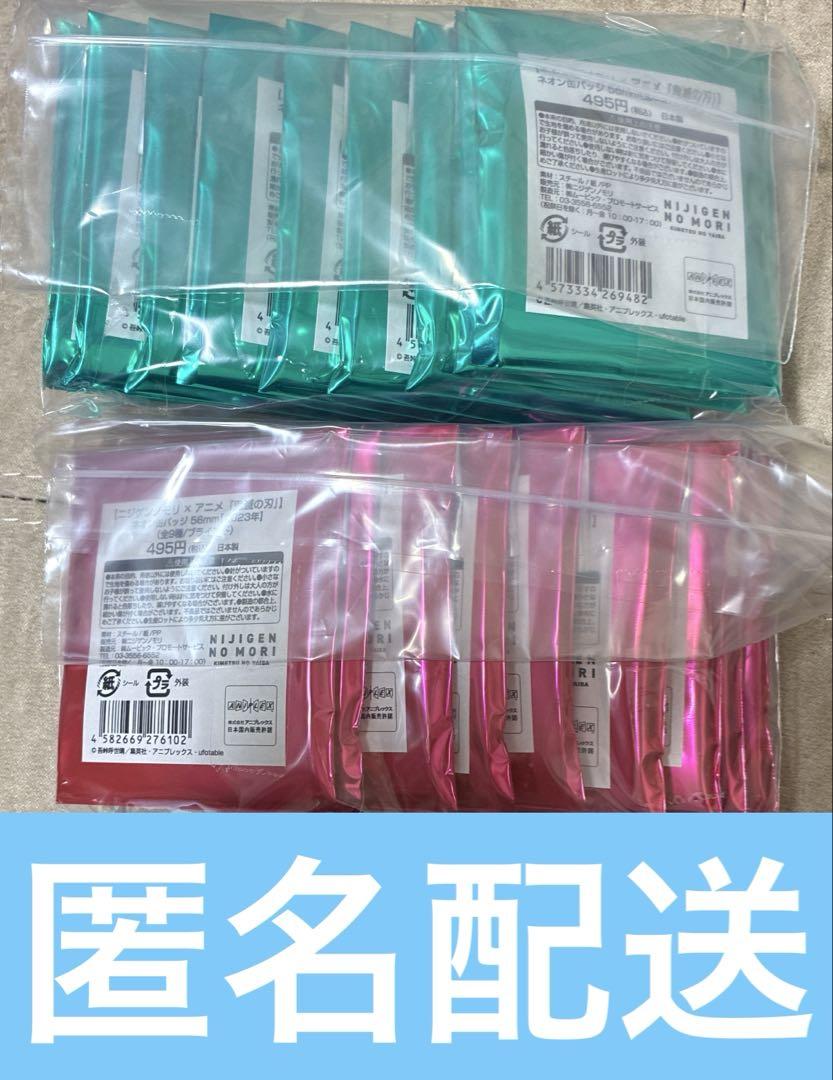 

[USED] Nijigen no Mori x Demon Slayer Neon Can Badge 56mm 2023