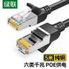 Ugreen CAT6 Pure Copper Gigabit Ethernet Cable