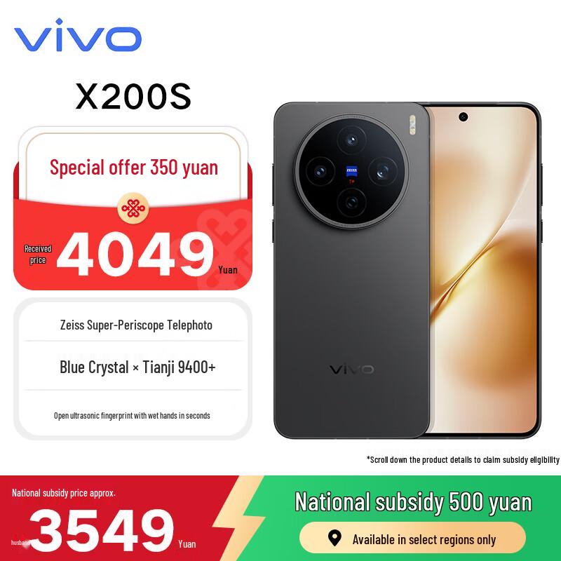 

vivo X200s (CN version) 16GB+256GB