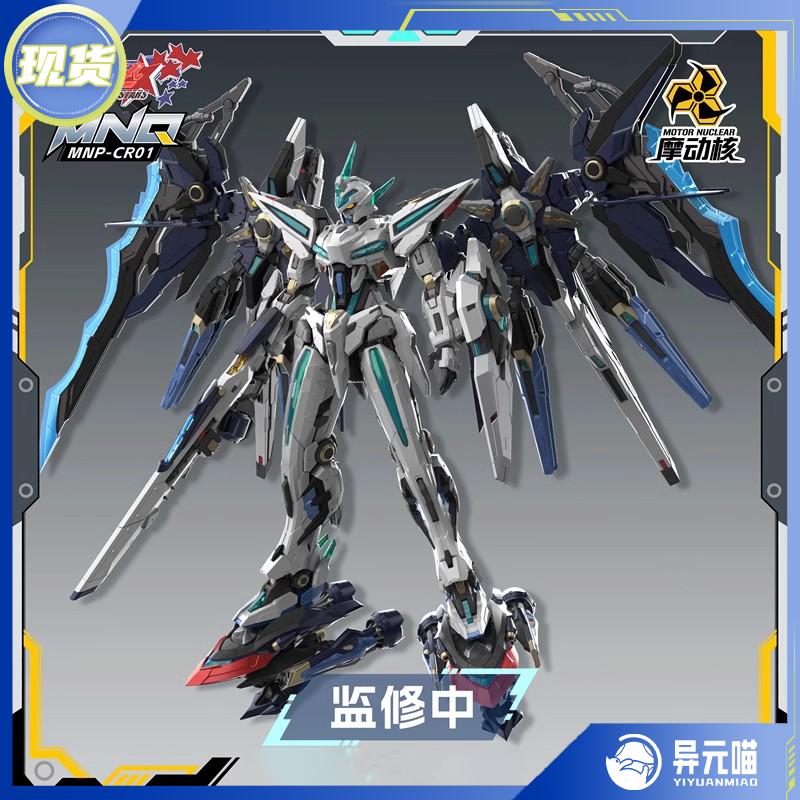 

In Stock Motor Nuclear Mnp-Cr01 Red Hot Five-Star Assembly Toy Huan Ci Movable Alloy Skeleton Innovation Mecha Model Collectible Kid Friendly