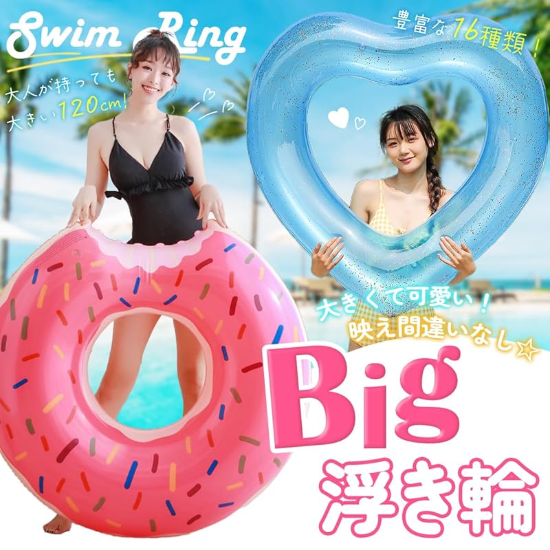 NODC aufblasbarer Ring, 120 cm Durchmesser, für Erwachsene, süßer Herz-förmiger durchsichtiger Glitzer-Schwimmring, Rosa und Blau (Herz Klar Glitzer)