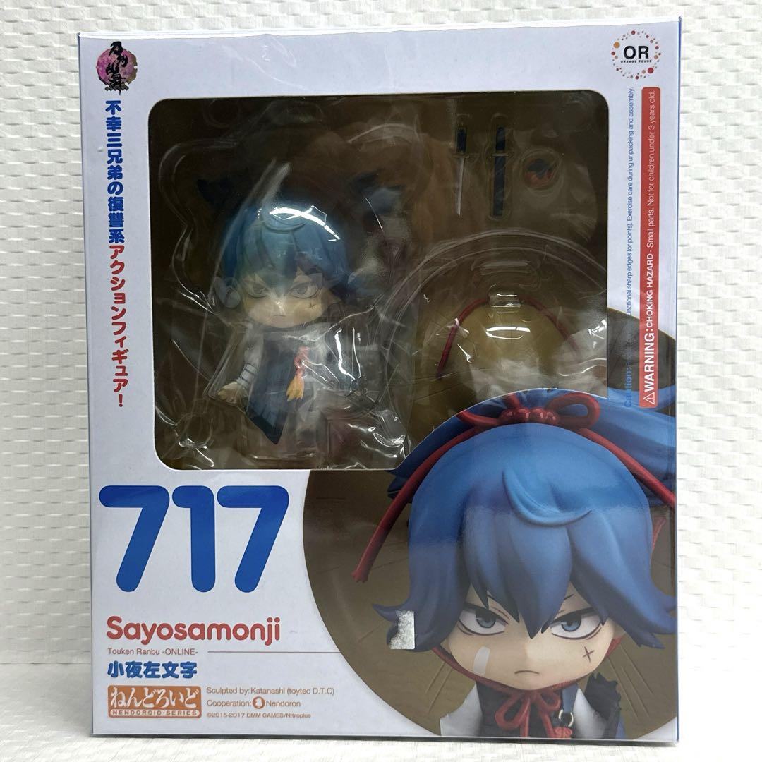 

[USED] Nendoroid 717 Sayo Samonji Touken Ranbu Action Figure