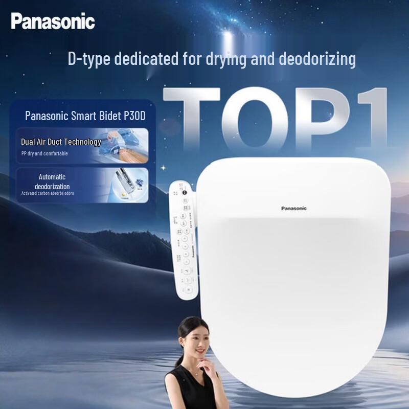 Panasonic DL-PSTK30DCW Smart Bidet Toilet Seat Cover