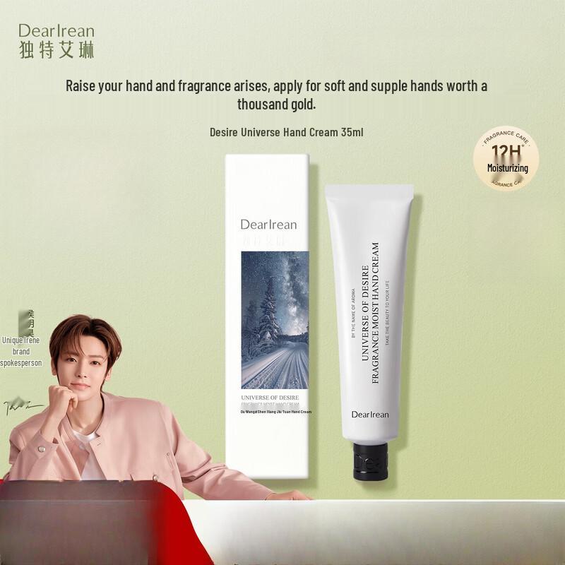 Dear lrean Desire Universe Scented Hand Cream Duo