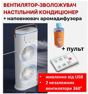 Fan Humidifier, Tabletop Air Conditioner Double-ended Spray Fan + Aroma Diffuser Refill