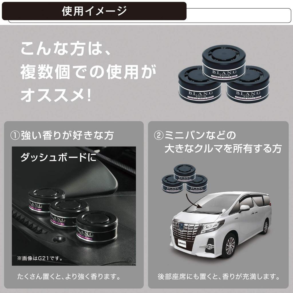 Carmate Car Air Premium White BLANG Solid for Drink and White Musk Scent with a Pleasant Sweetness for a Supreme 60g x 3 G1831T Freshener, Musk,
