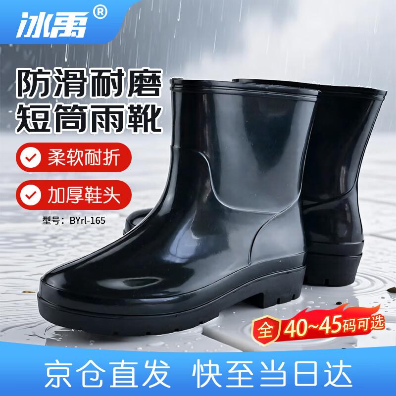 Bingyu Low-Cut Anti-Slip PVC Work Rain Boots 42