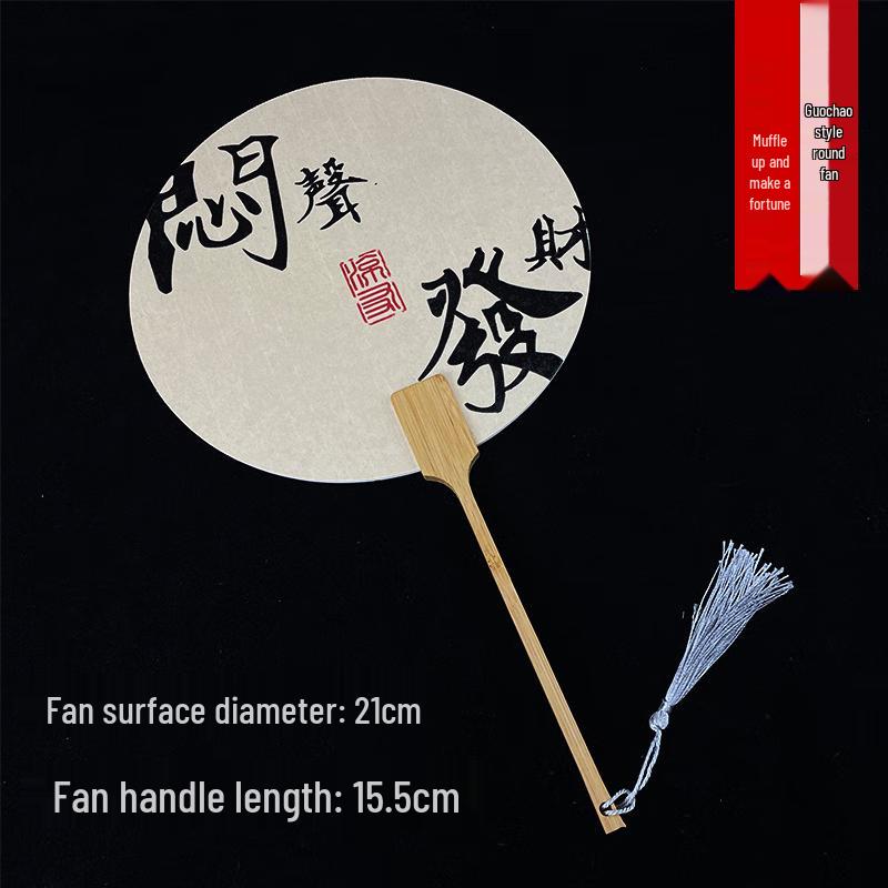 JINGRUIXIANG Ancient Style Calligraphy Round Fan