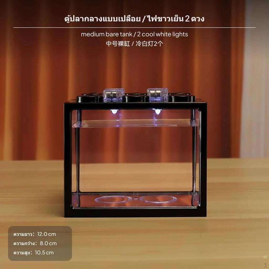 Mini akvárium pro bojovnice, Akrylový stolní blokový akváriový systém s LED, Kancelářská dekorace Střední prázdný tank
