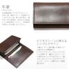 Genuine Tochigi Leather Business Card Holder for Men and Women Popular Made in Japan [NARU] - Stylish, Brand, (Camel)