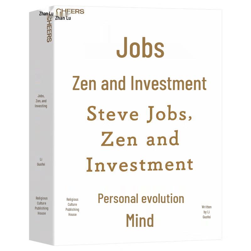 Jobs, Zen & Investment: Li Guofei s Guide