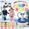 Catsobat Jump Rope, Suitable for Elementary School Students, Kids, Toddlers, Adults, and Juniors, Adjustable Rope, Limited Edition Color [30-Day