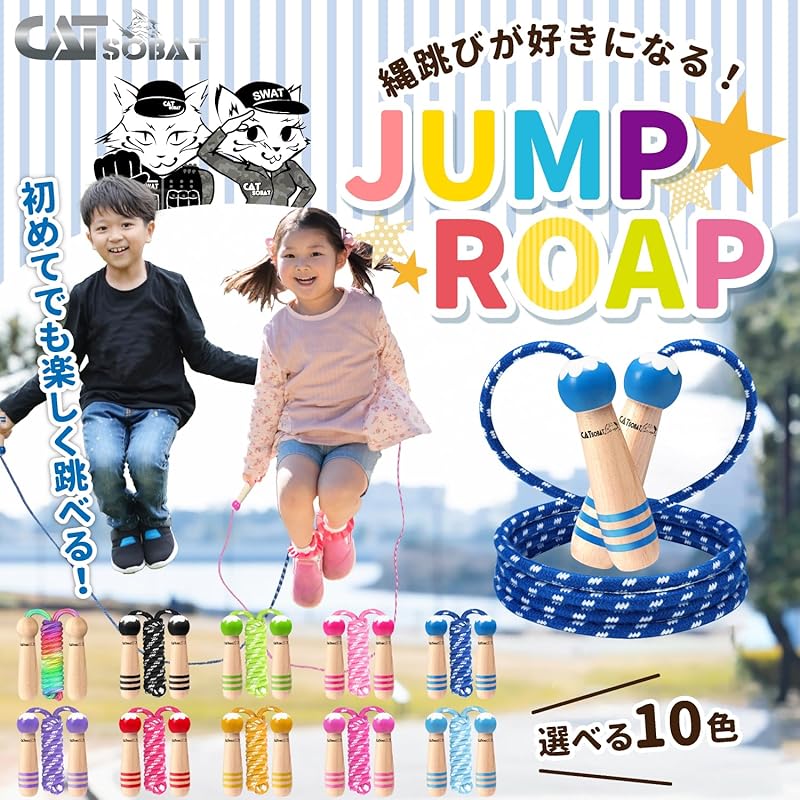 Catsobat Jump Rope, Suitable for Elementary School Students, Kids, Toddlers, Adults, and Juniors, Adjustable Rope, Limited Edition Color [30-Day