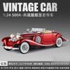 ABAB1 1:24 500K Classic Vintage Car Simulation Alloy Car Sound and Light Model Children's Hobbies Collecting Gifts Toys