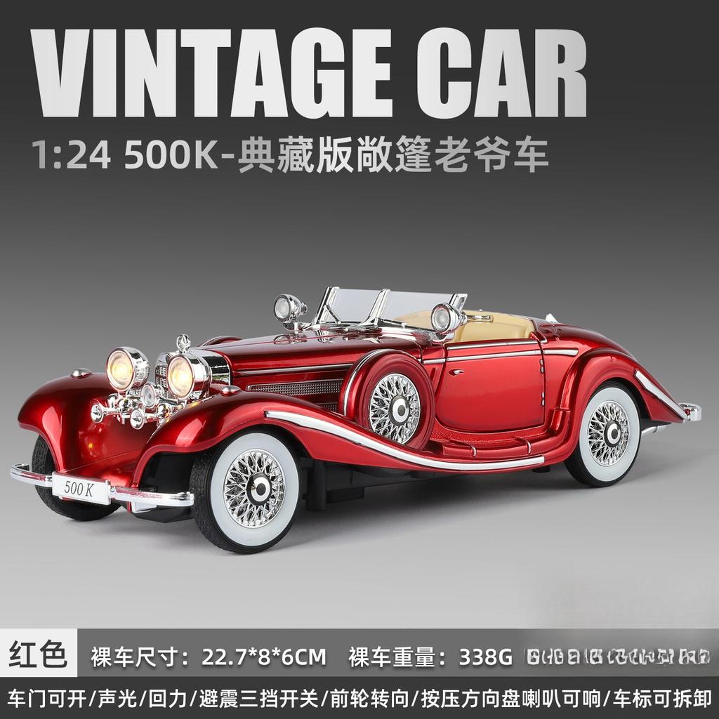 ABAB1 1:24 500K Classic Vintage Car Simulation Alloy Car Sound and Light Model Children's Hobbies Collecting Gifts Toys