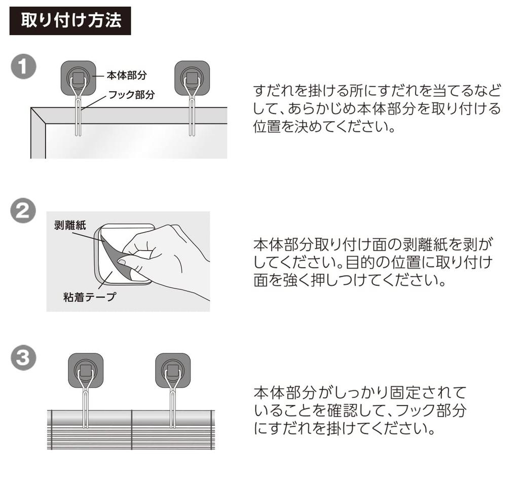 Watanabe Industries Super Strong Adhesive Tape for Blinds with Set of Hooks, Brown, 2, SK-27
