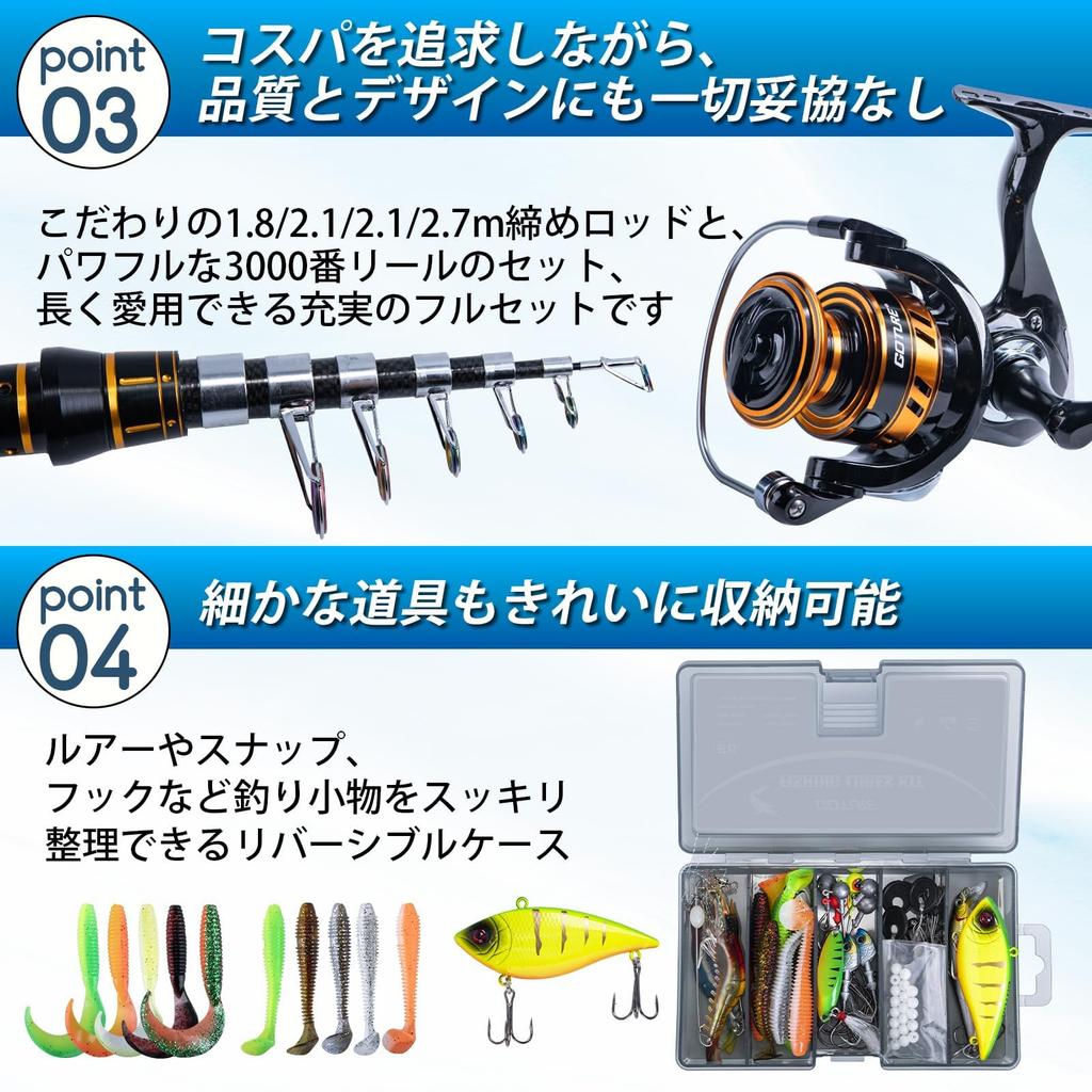 Goture Fishing Set, Casting Rod with 1.8m Spinning Reel (3000), 66 Lures, Beginner's Guide, Waterproof Storage Bag, and Japanese Instructions.