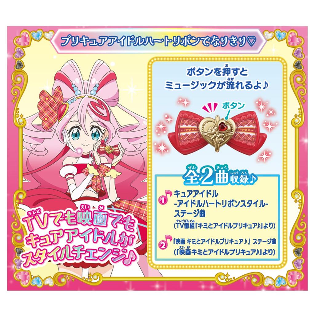 Kimi To Idol PreCure Idol Heart Ribbon Sparkling Light Set [BANDAI] PreCure &