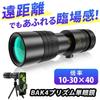 Wellvie Classy BAK4 Prism Monocular Telescope Lens Zoom Type Shockproof Lightweight with Tripod High Magnification FMC Waterproof Compact Beginner