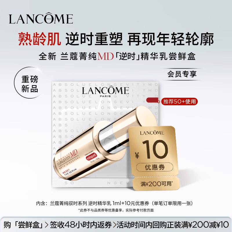 Lancome Absolue MD Revitalizing Infinite Serum