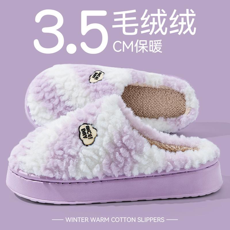 Plush Cotton Slippers Women's New Autumn and Winter Indoor Home Warm Non-slip Home Silent Cotton Drag Women
